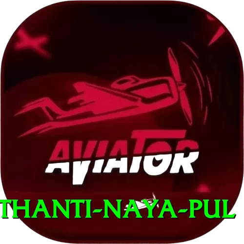 birethanti naya pul Premium Edition v3.3.0 - 2